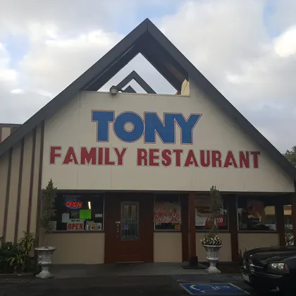 Tony's Restaurant & Mariscos, business photo 2